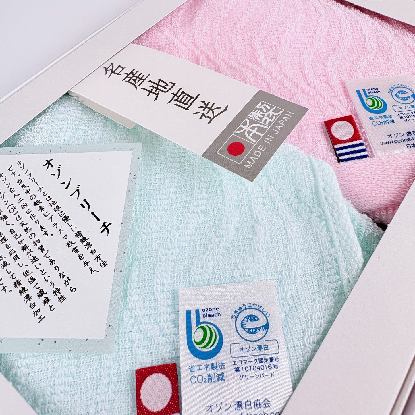 Imabari ručníky – dárková sada (2 ks) | Made in Japan