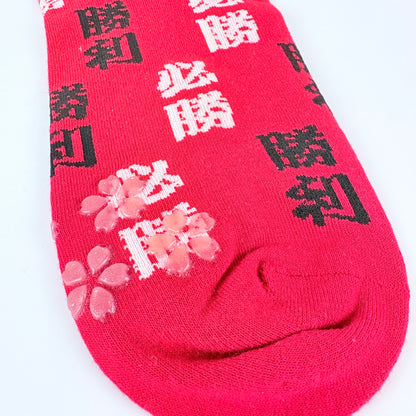 Ponožky – Kanji “Must Win” & Sakura protiskluz | 3 barvy | Japonský design