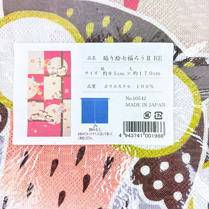 Noren závěs Sedm šťastných sov 85 × 170 cm | Made in Japan