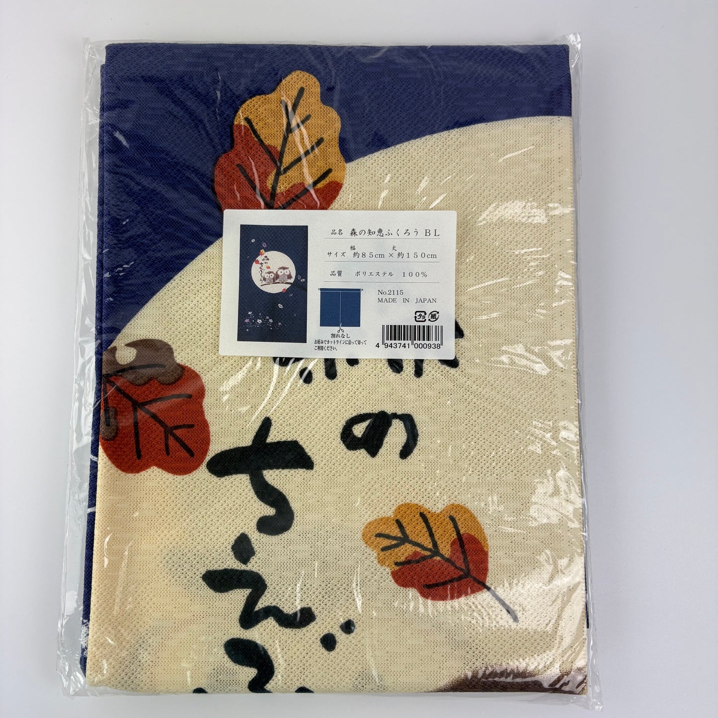 Noren závěs Moudré sovy modrý 85 × 150 cm | Made in Japan
