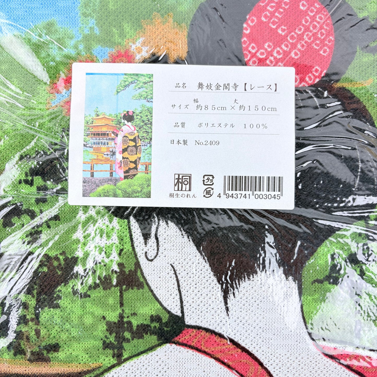 Noren závěs Maiko u Zlatého pavilonu 85 × 150 cm - polyester | Made in Japan