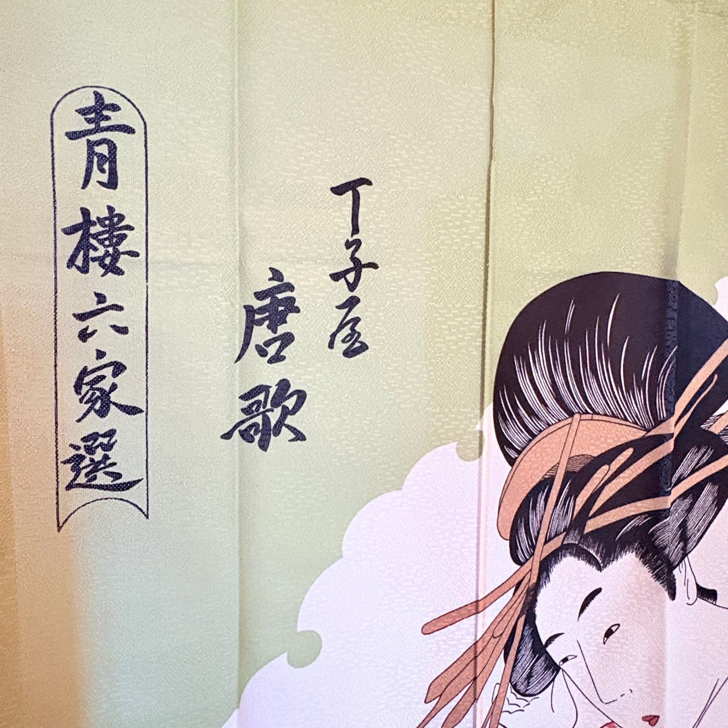 Noren závěs Karauta 85 × 150 cm | Made in Japan