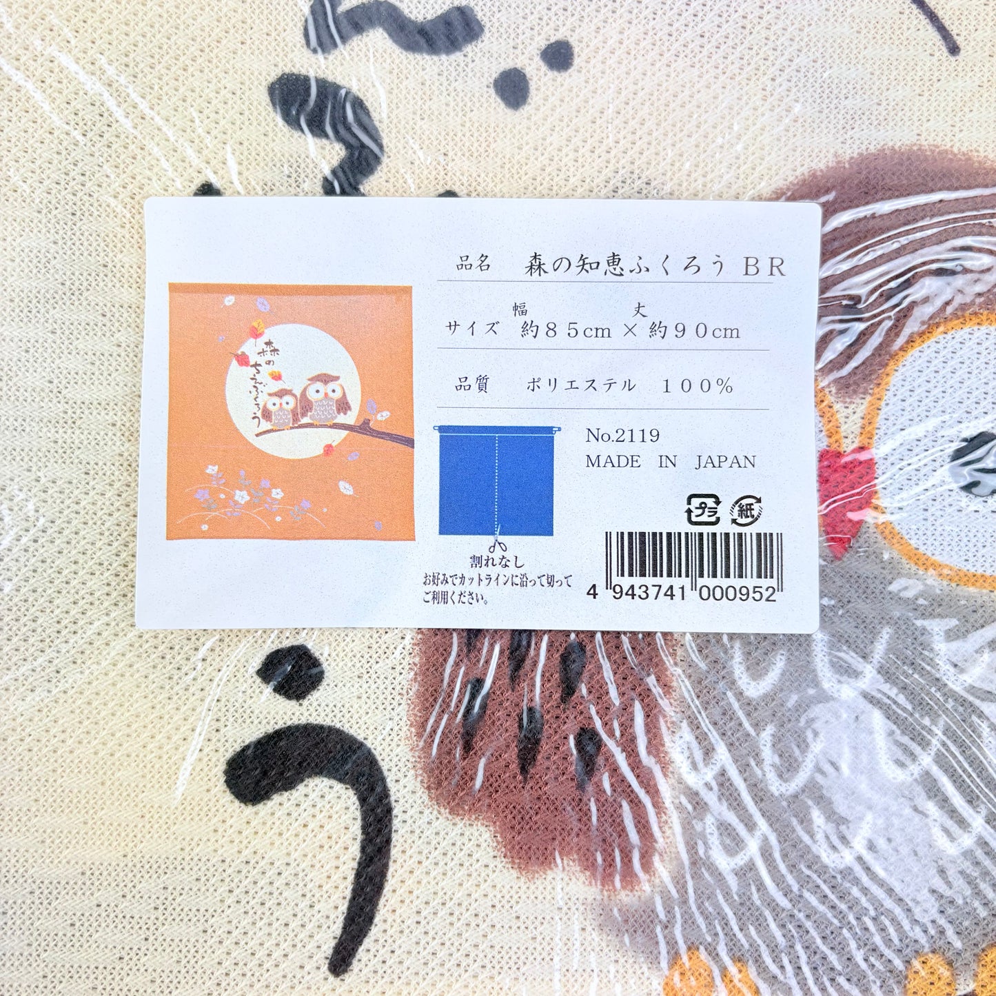 Noren závěs Moudré sovy 85 × 90 cm | Made in Japan