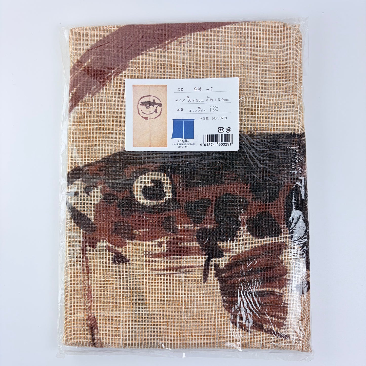 Noren závěs Fugu 85 × 150 cm