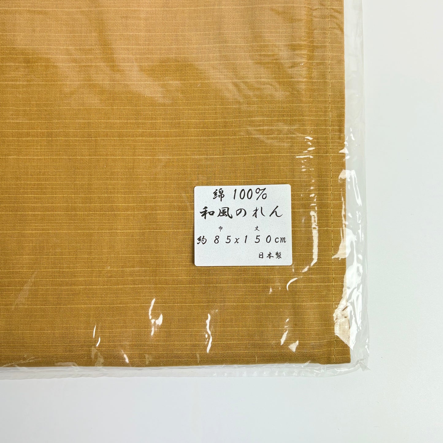 Noren závěs Mustard 85 × 150 cm | Made in Japan