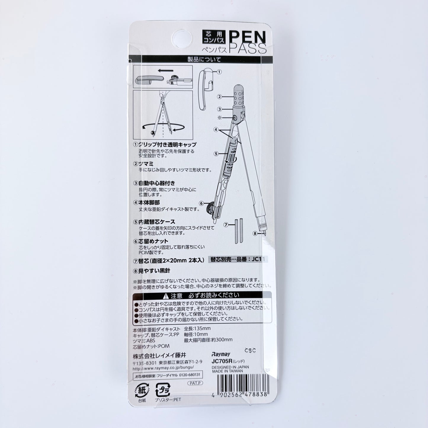 Kružítko Raymay PEN PASS | červené / modré | Designed in Japan