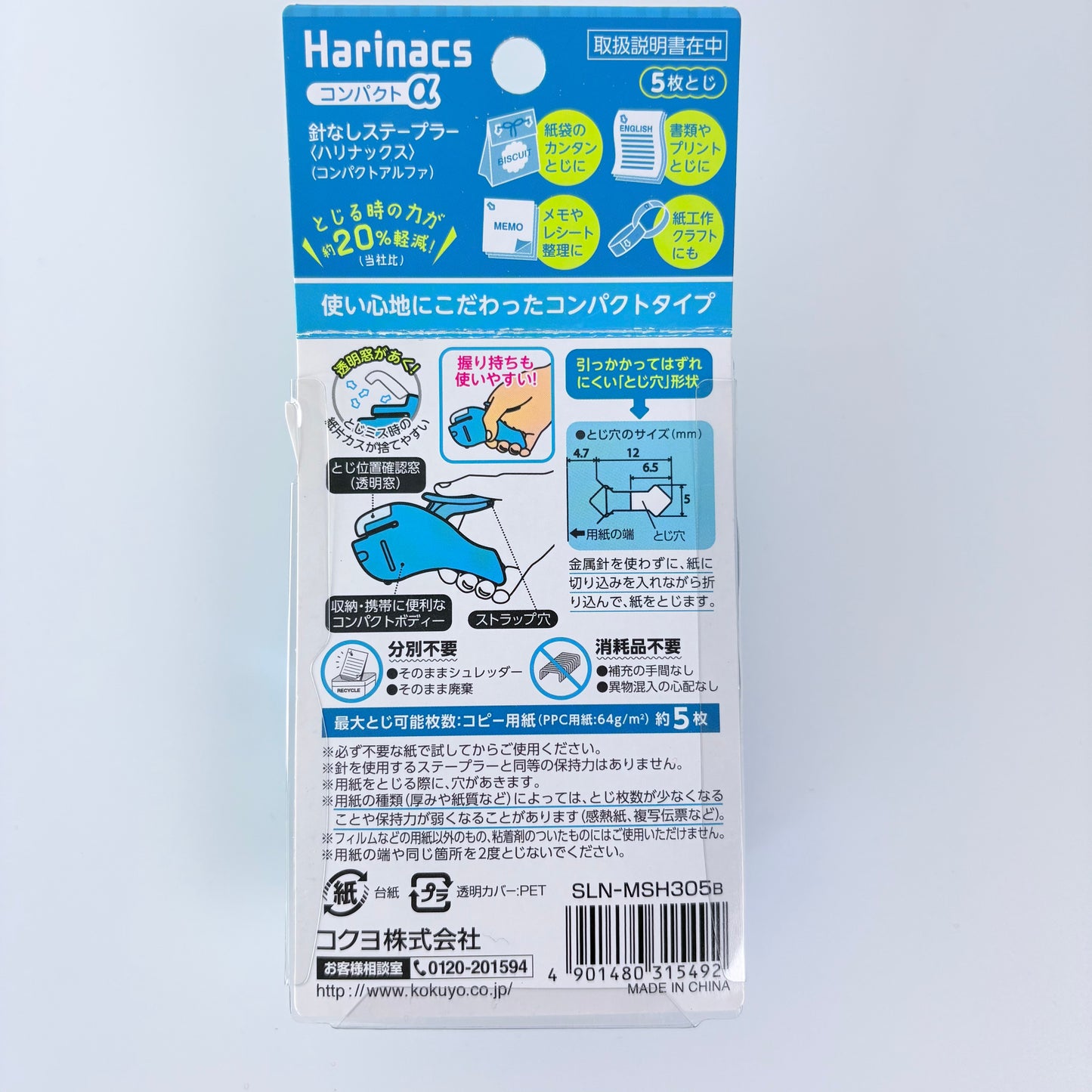 Kokuyo Harinacs Compact Alpha | Sešívačka bez sponek | 2 barevné varianty