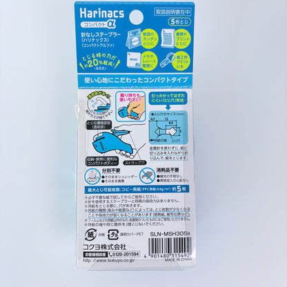 Kokuyo Harinacs Compact Alpha | Sešívačka bez sponek | 2 barevné varianty