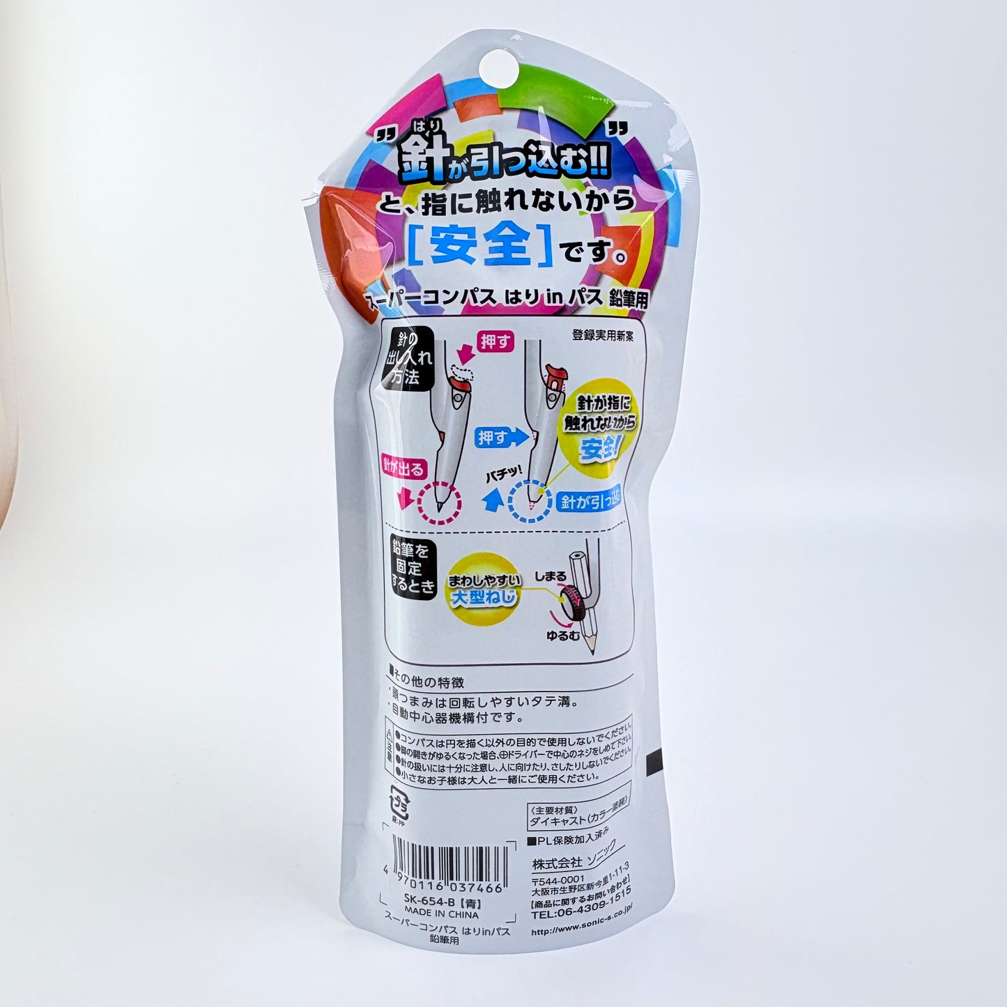 Japonské školní kružítko Sonic Hari in Pass | modré