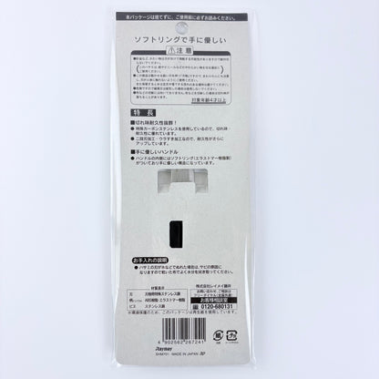 Nůžky Raymay 170 mm s měkkou rukojetí | Made in Japan