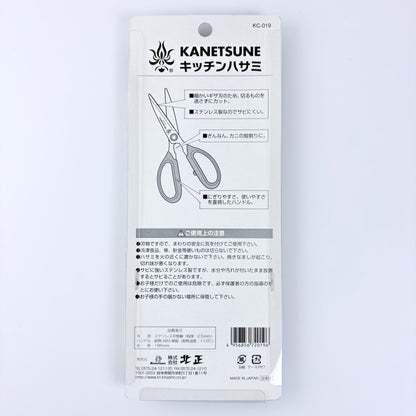 Kuchyňské nůžky Kanetsune KC-019 se zubatým ostřím | Made in Japan