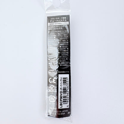 Chalk Pastel na černé tabule Raymay – 7 barev | Designed in Japan