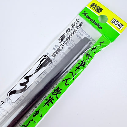 Popisovač Kuretake černý extra jemný 33| Made in Japan