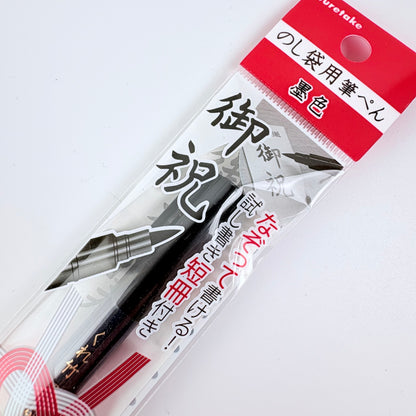 Popisovač Kuretake černý | Made in Japan