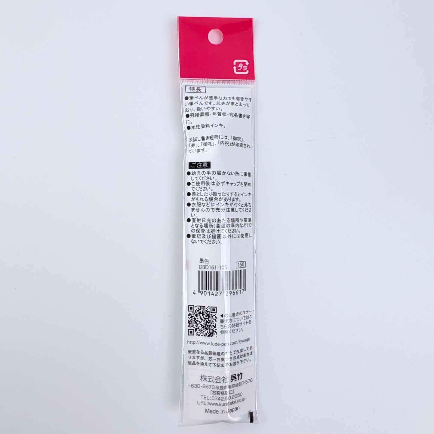Popisovač Kuretake černý | Made in Japan
