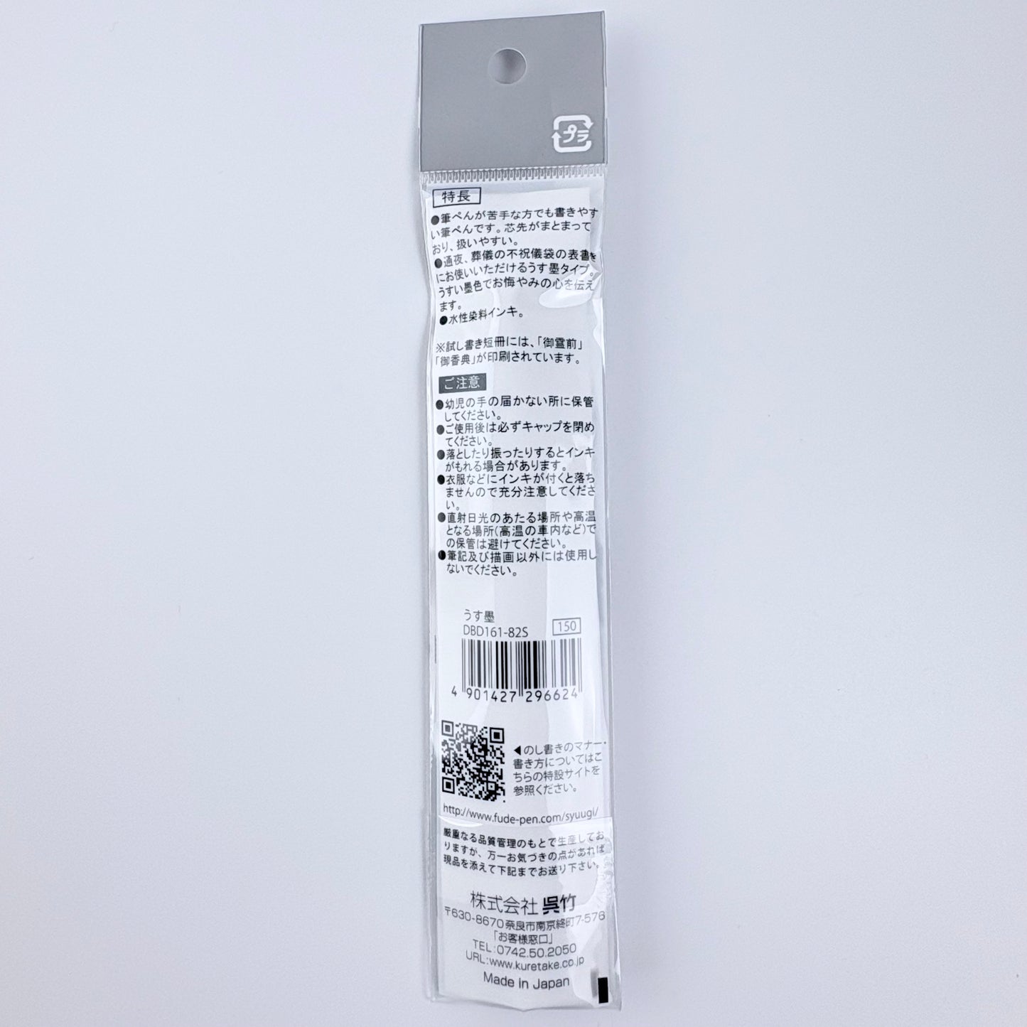 Popisovač Kuretake šedý | Made in Japan