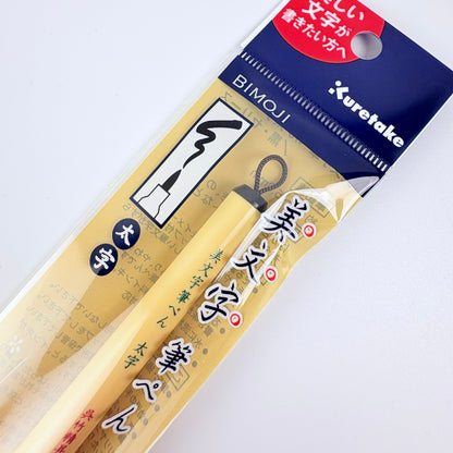 Popisovač Kuretake Bimoji černý 1,0–5,0 mm | Made in Japan