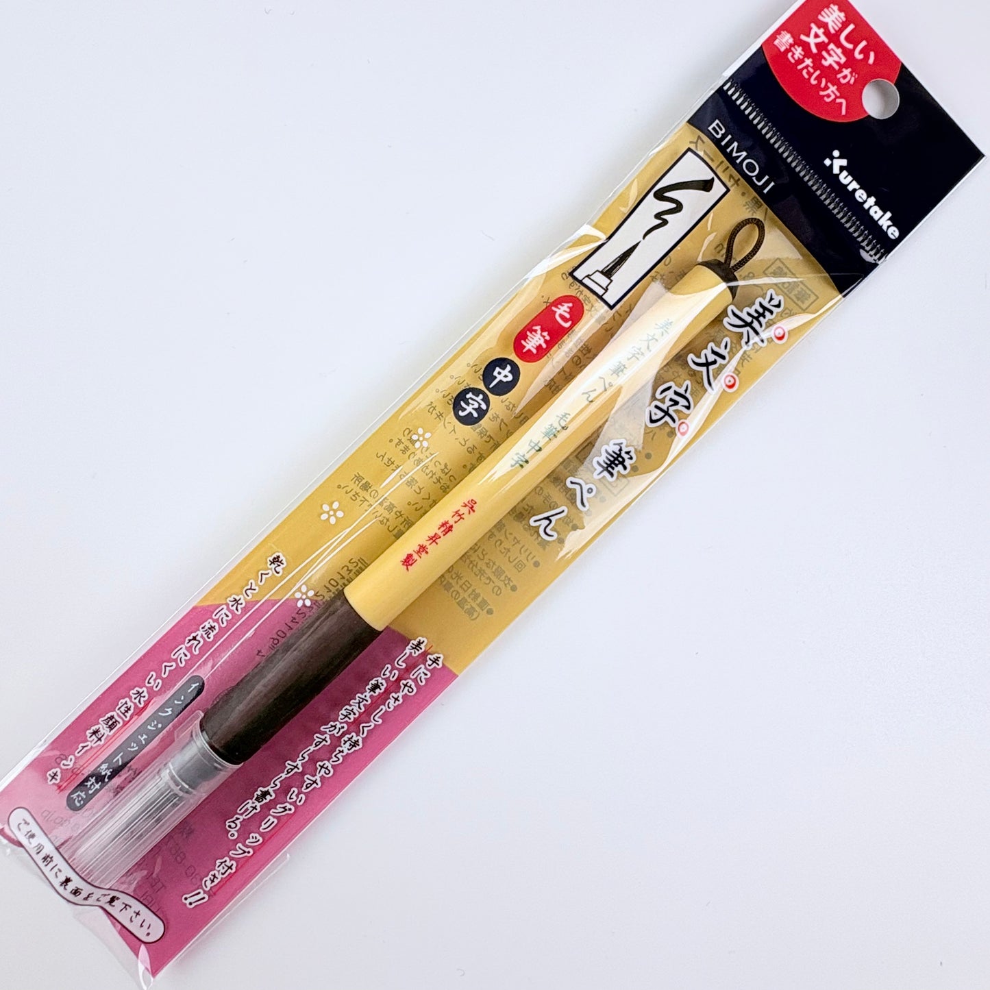 Štětcové pero Kuretake Bimoji Fude Pen střední hrot černé 0,5–8,0 mm | Made in Japan