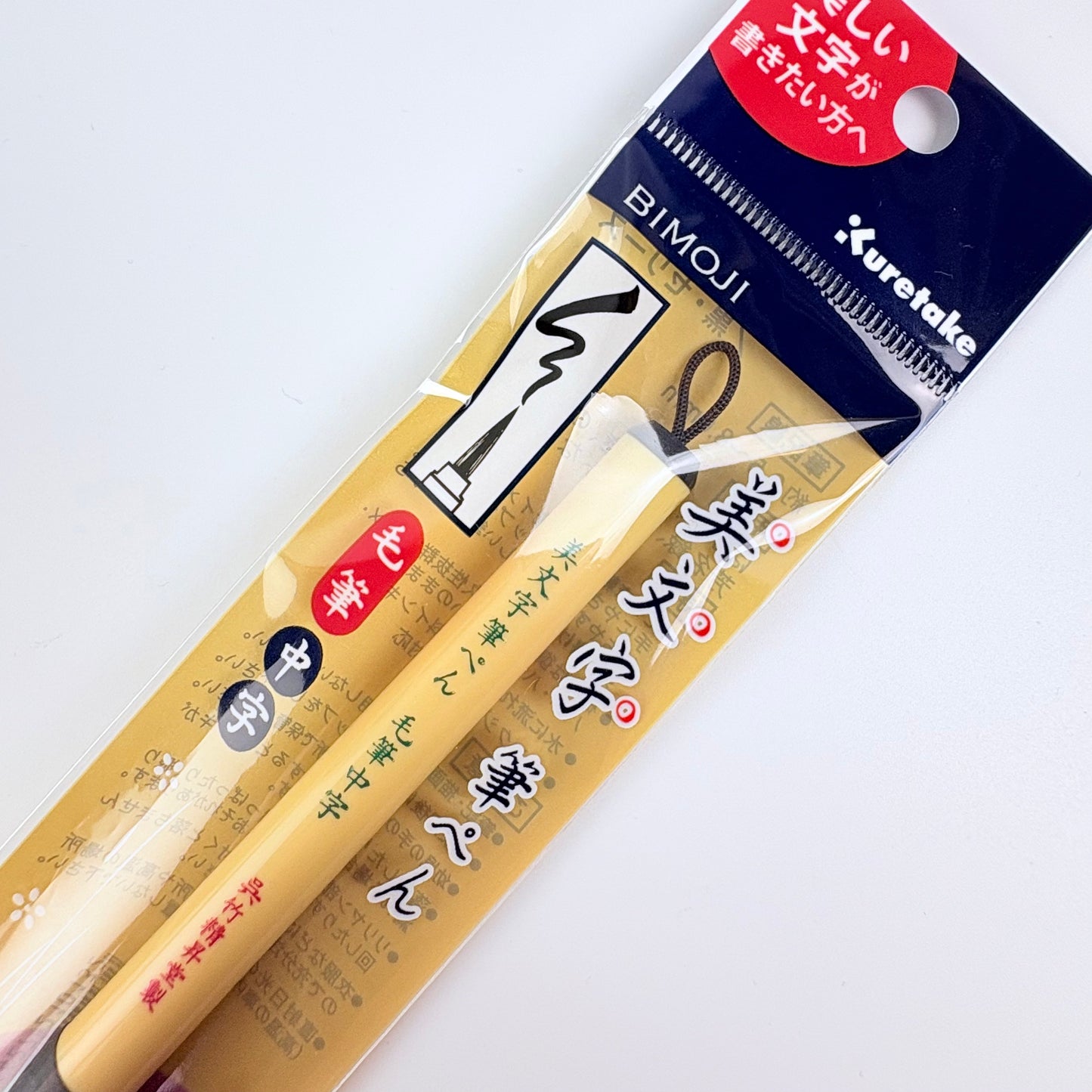 Štětcové pero Kuretake Bimoji Fude Pen střední hrot černé 0,5–8,0 mm | Made in Japan