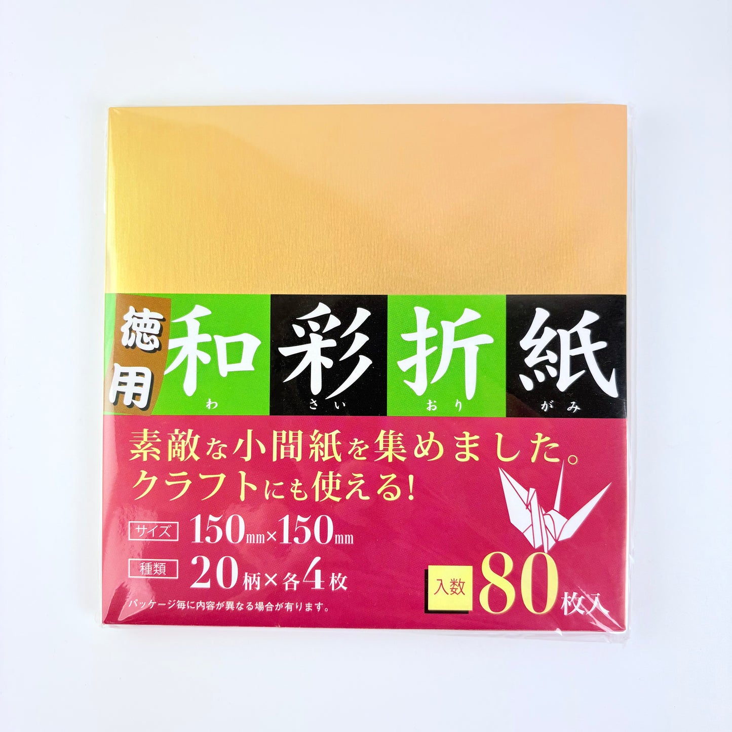 Japonské origami papíry Washi 80 ks 15 × 15 cm | Made in Japan