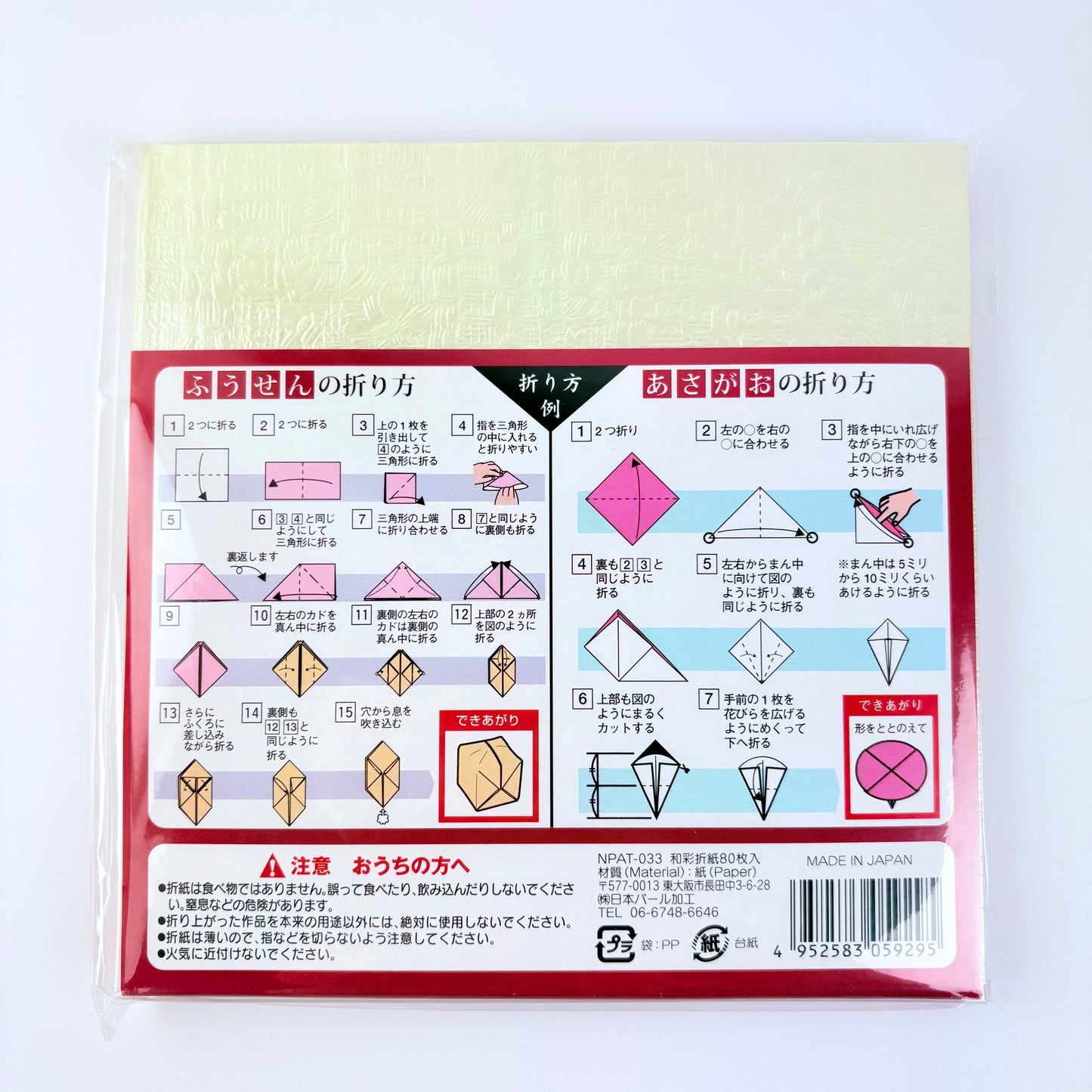 Japonské origami papíry Washi 80 ks 15 × 15 cm | Made in Japan