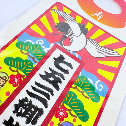 Japonská gratulační obálka Shichigosan | 200 × 90 mm | Made in Japan
