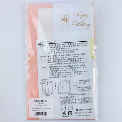 Japonská svatební obálka na peněžní dar Happy Wedding | perleťově růžová | 185 × 105 mm