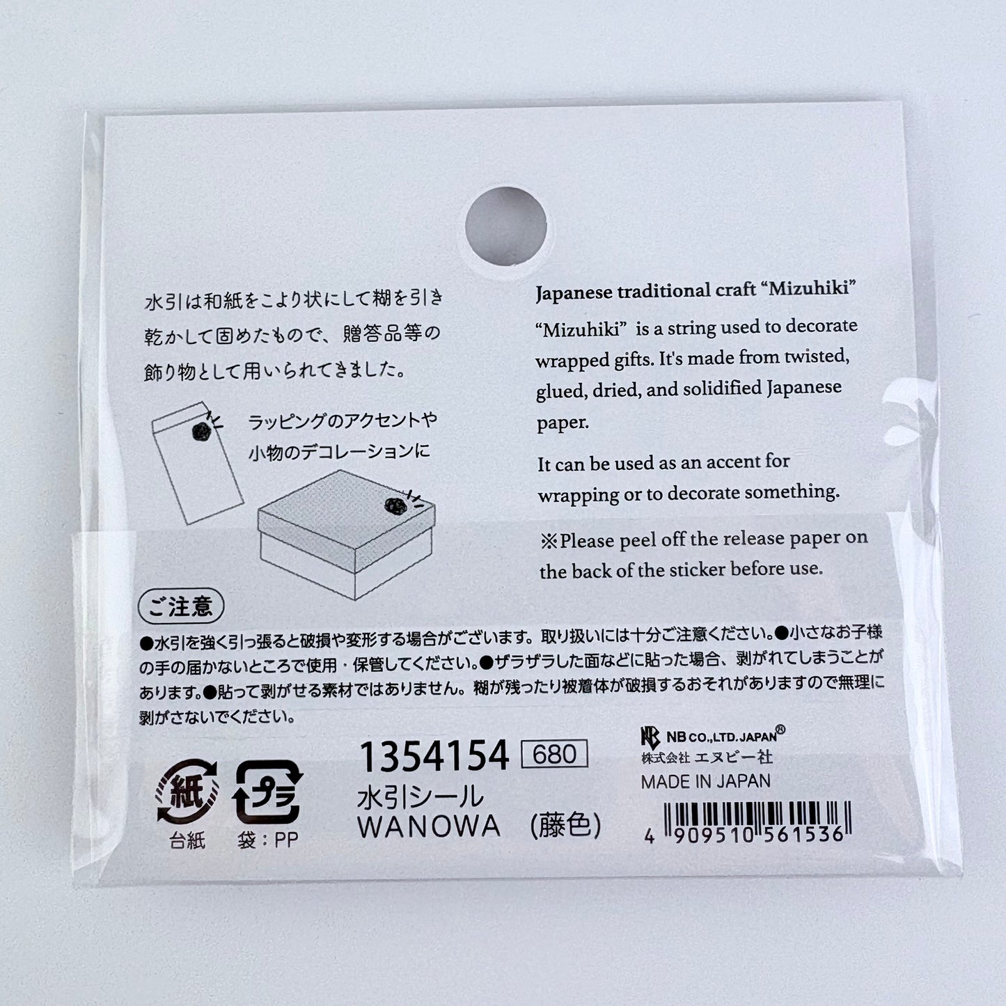 Japonské mizuhiki samolepky WANOWA | 7 ks | Made in Japan