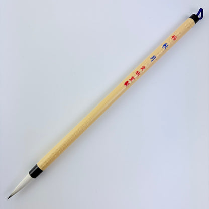 Japonský kaligrafický štětec Akizuki Plum – Made in Japan