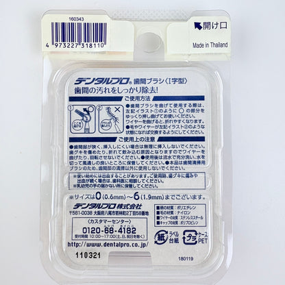 Mezizubní kartáčky DentalPro I-Shaped 4 ks – velikost 0 (SSSS), 0,6 mm