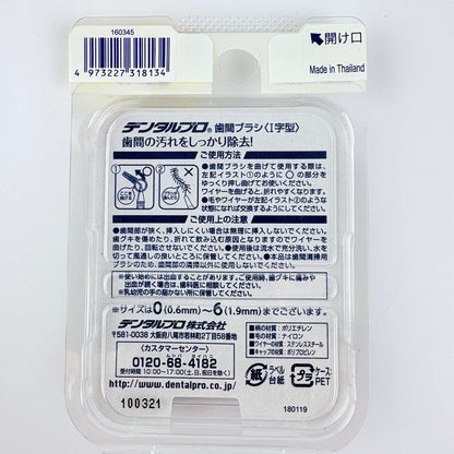 Mezizubní kartáčky DentalPro I-Shaped 4 ks – velikost 2 (SS), 0,8 mm
