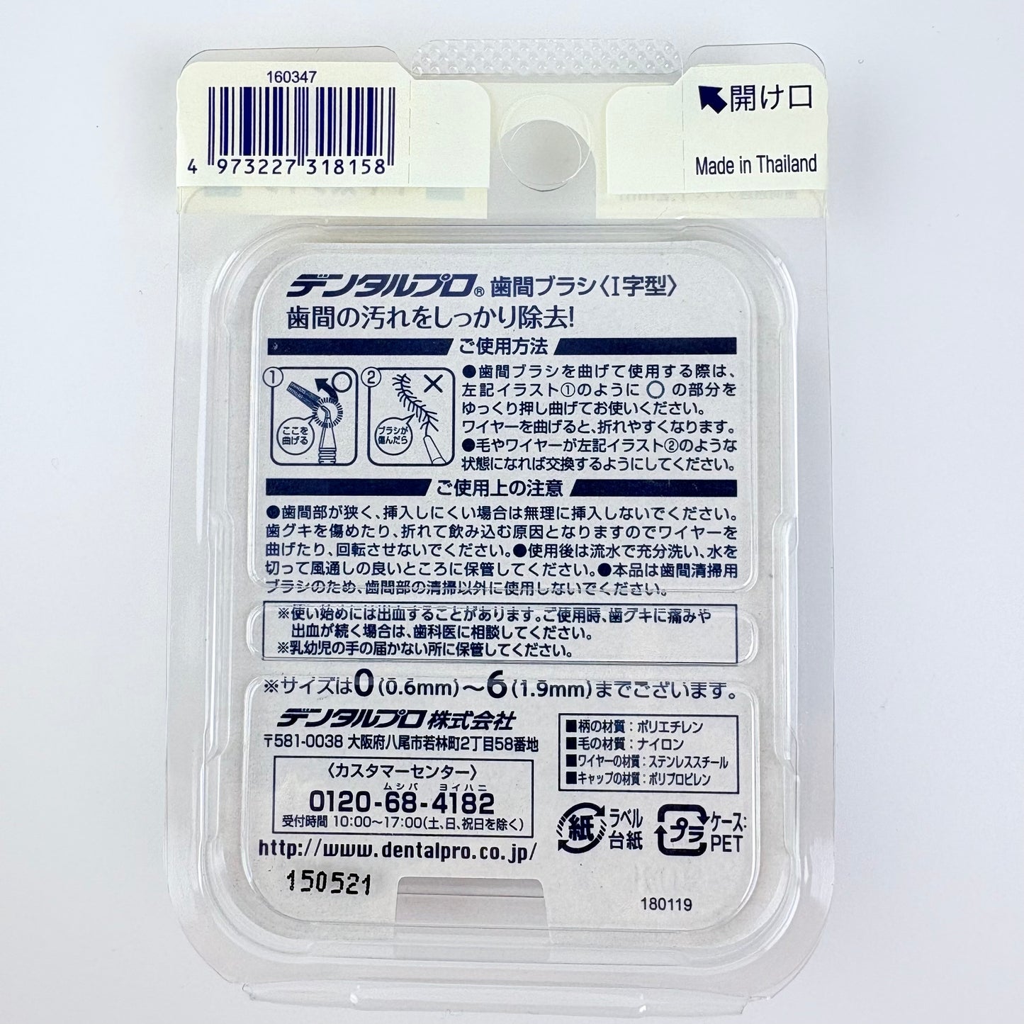 Mezizubní kartáčky DentalPro I-Shaped 4 ks – velikost 4 (M), 1,2 mm