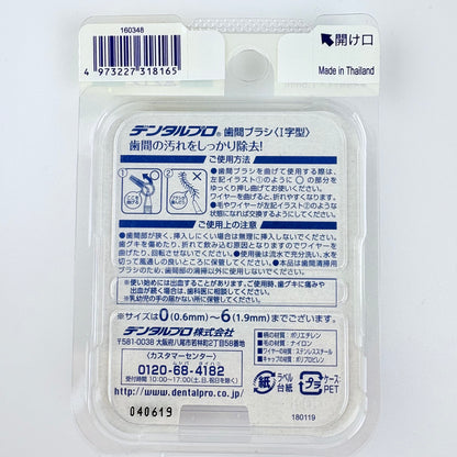 Mezizubní kartáčky DentalPro I-Shaped 4 ks – velikost 5 (L), 1,5 mm