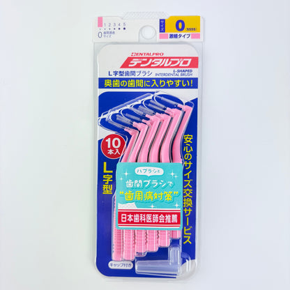 Mezizubní kartáčky DentalPro L-Shaped 10 ks – velikost 0 (SSSS), 0,6 mm