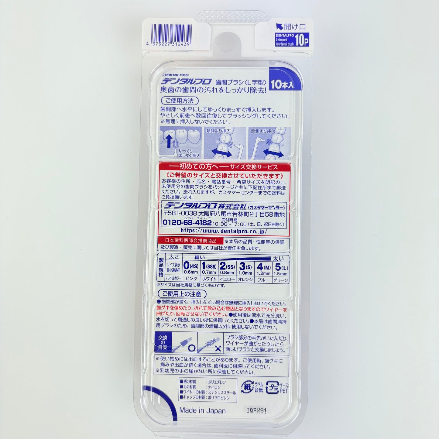 Mezizubní kartáčky DentalPro L-Shaped 10 ks – velikost 0 (SSSS), 0,6 mm