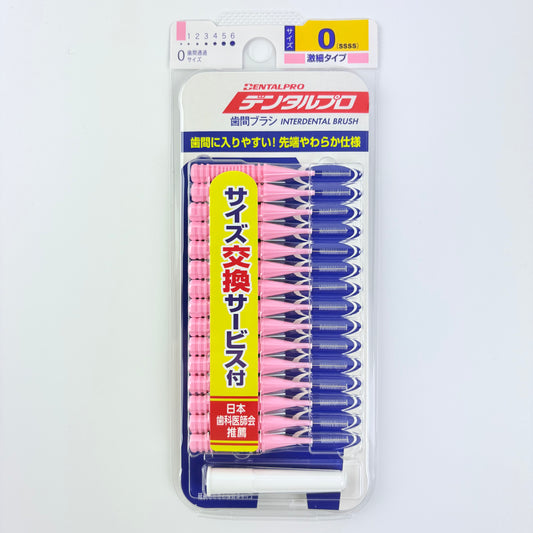 Mezizubní kartáčky DentalPro I-Shaped 15 ks – velikost 0 (SSSS), 0,6 mm