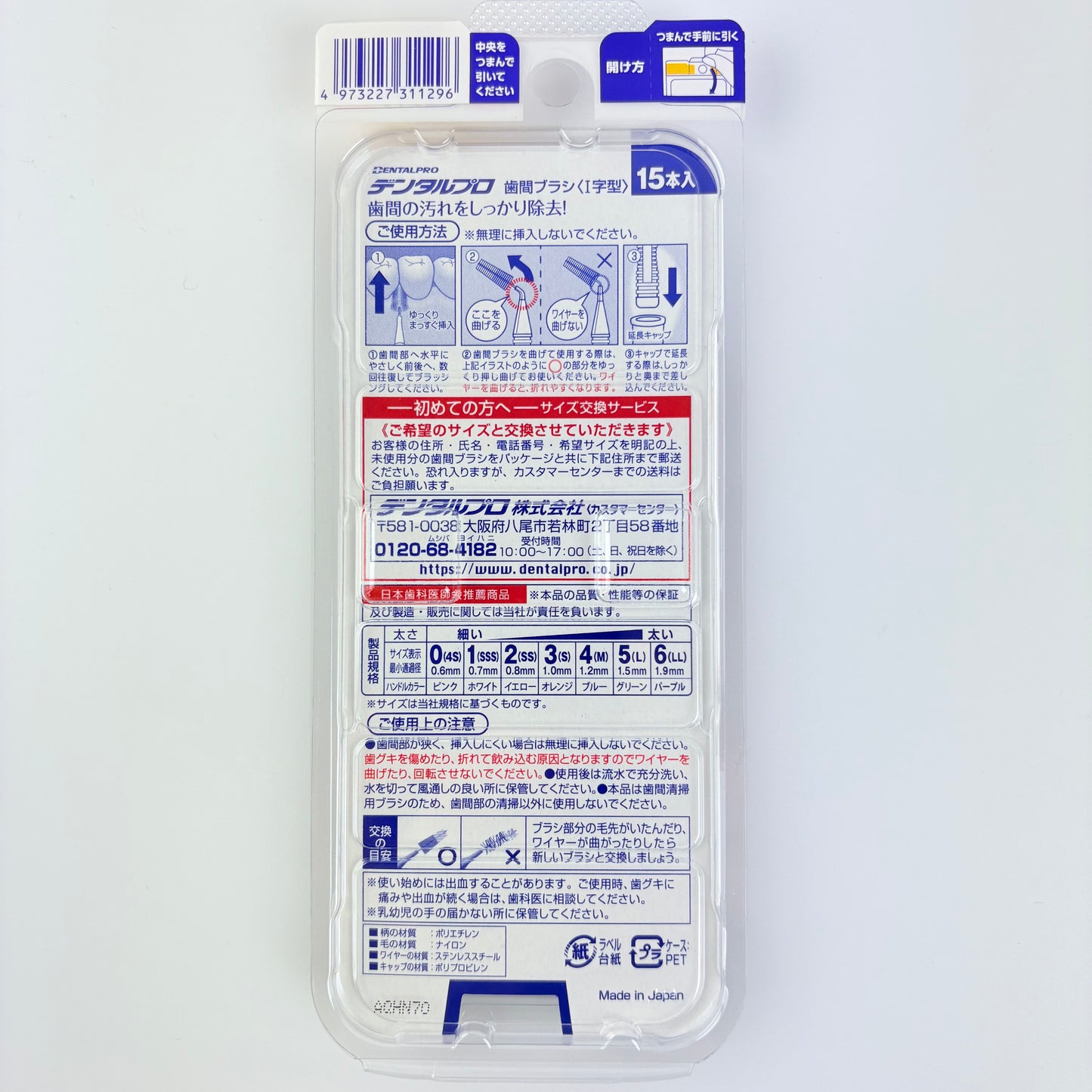 Mezizubní kartáčky DentalPro I-Shaped 15 ks – velikost 0 (SSSS), 0,6 mm