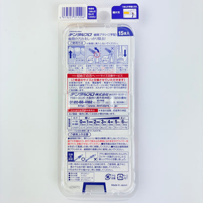 Mezizubní kartáčky DentalPro I-Shaped 15 ks – velikost 0 (SSSS), 0,6 mm