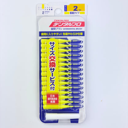 Mezizubní kartáčky DentalPro I-Shaped 15 ks – velikost 2 (SS), 0,8 mm