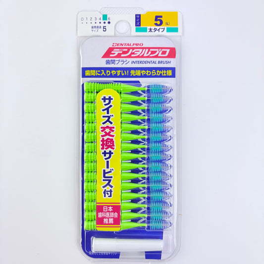 Mezizubní kartáčky DentalPro I-Shaped 15 ks – velikost 5 (L), 1,5 mm