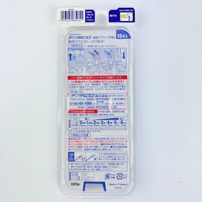 Mezizubní kartáčky DentalPro I-Shaped 15 ks – velikost 5 (L), 1,5 mm