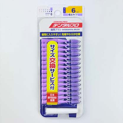 Mezizubní kartáčky DentalPro I-Shaped 15 ks – velikost 6 (LL), 1,9 mm
