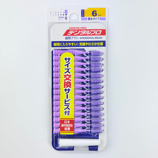 Mezizubní kartáčky DentalPro I-Shaped 15 ks – velikost 6 (LL), 1,9 mm