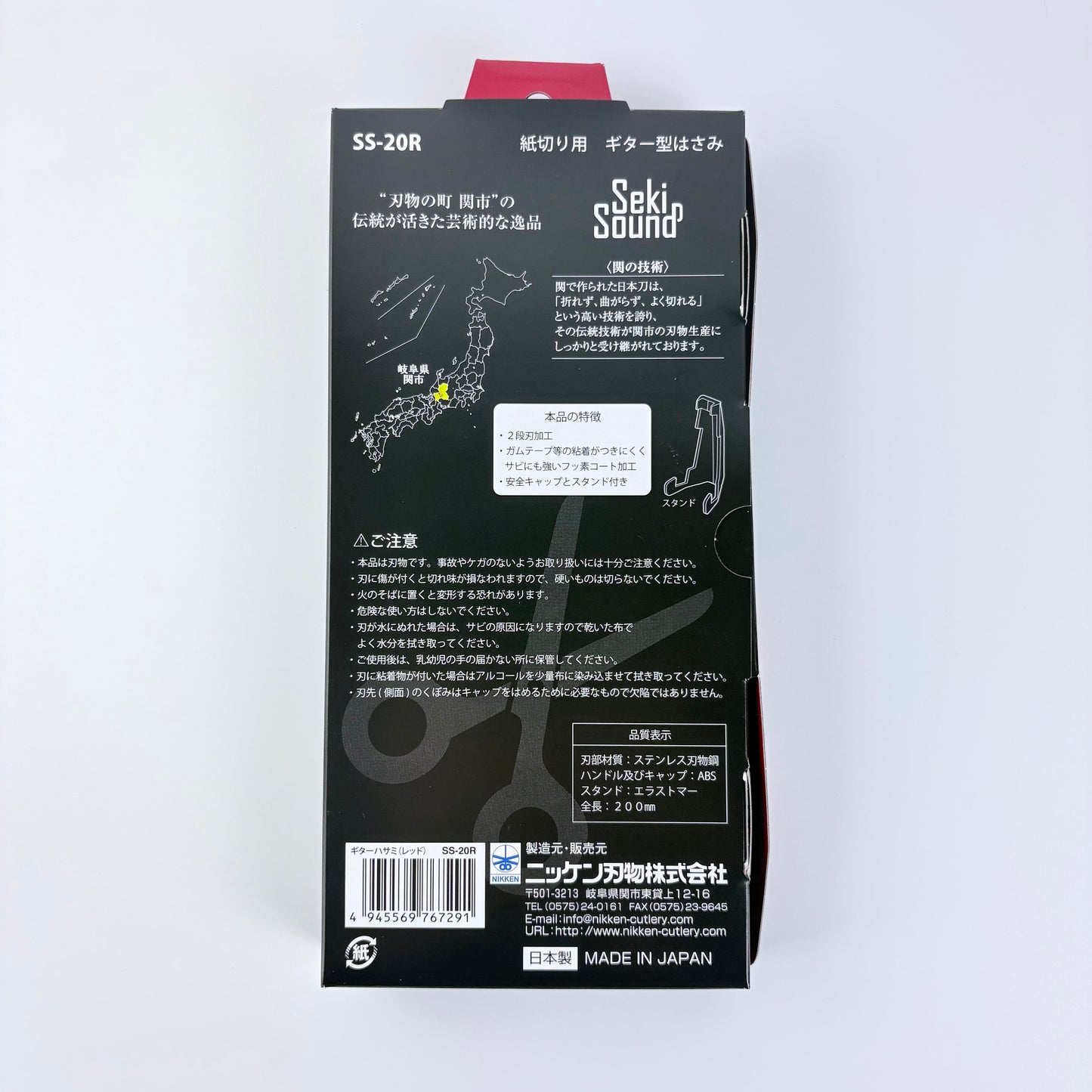 Červené nůžky Seki Sound (kytara) 200 mm | Made in Japan