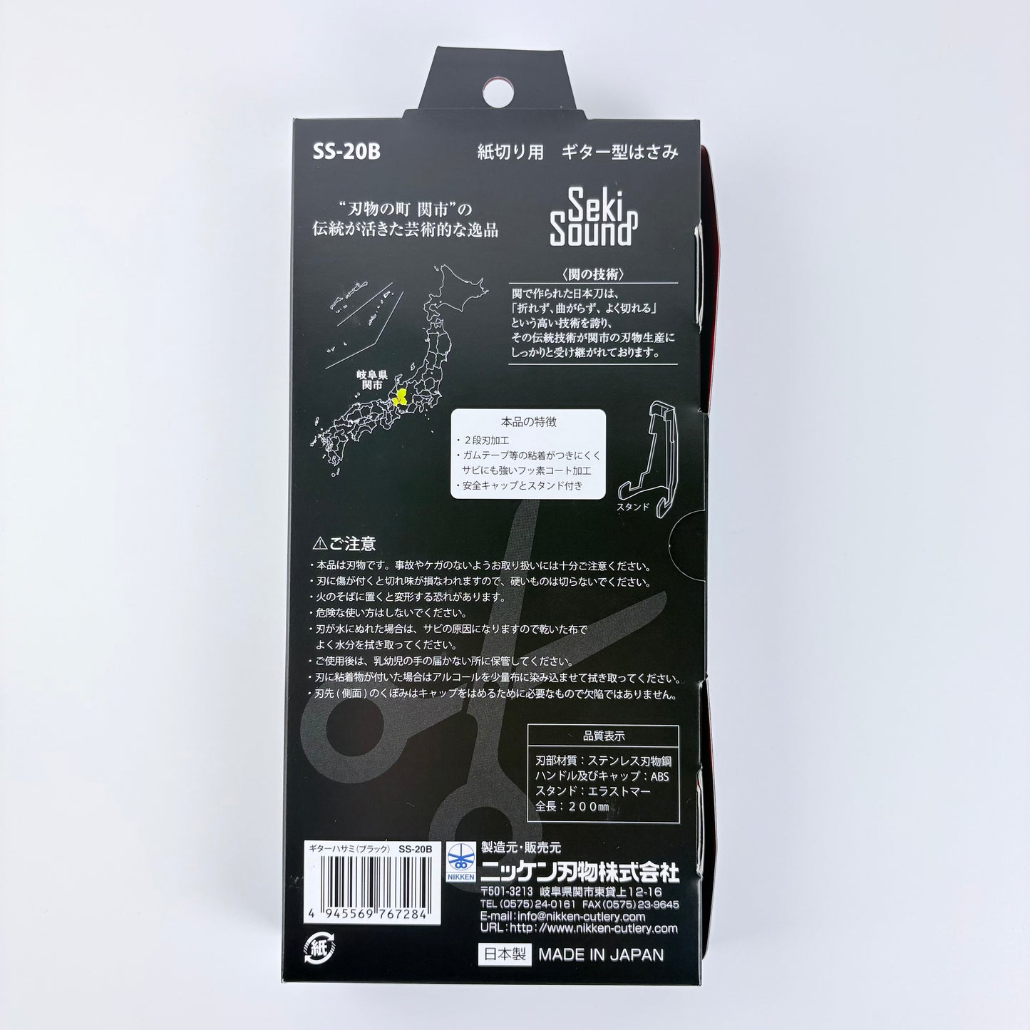 Černé nůžky Seki Sound (kytara) 200 mm | Made in Japan