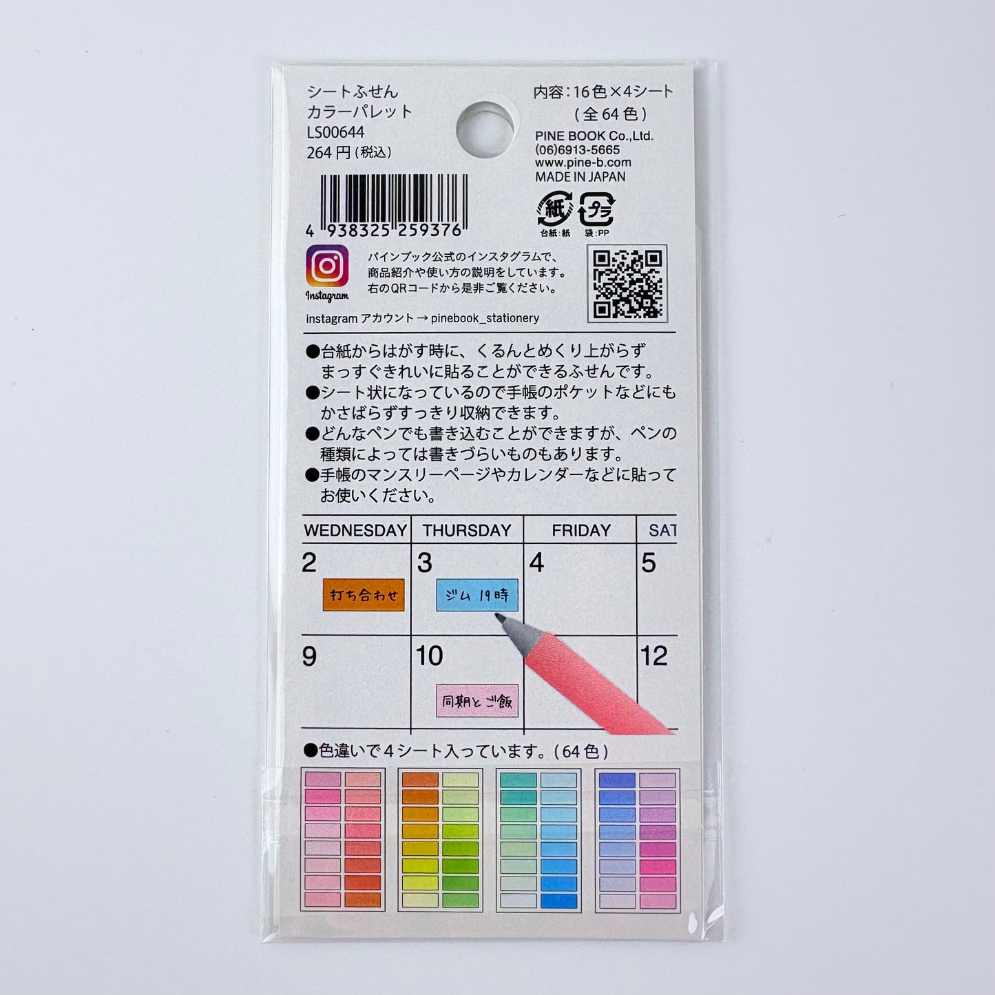 Hūsen Color Pallet – japonské samolepicí bločky 64 lístků