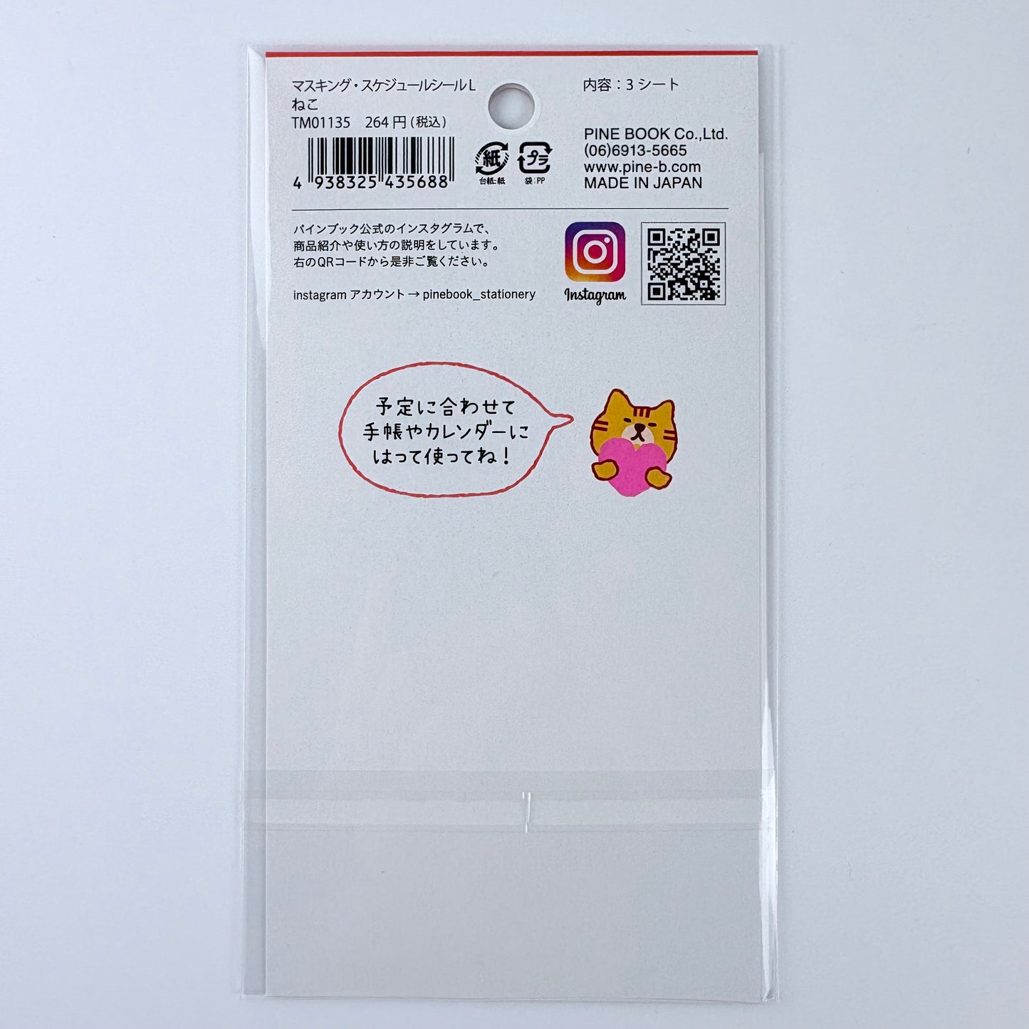 Samolepky do diáře Kočky – masking schedule seal, made in Japan