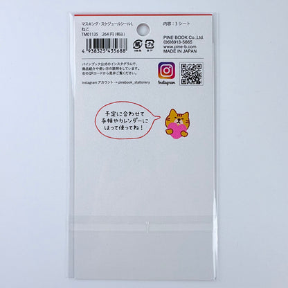 Samolepky do diáře Kočky – masking schedule seal, made in Japan