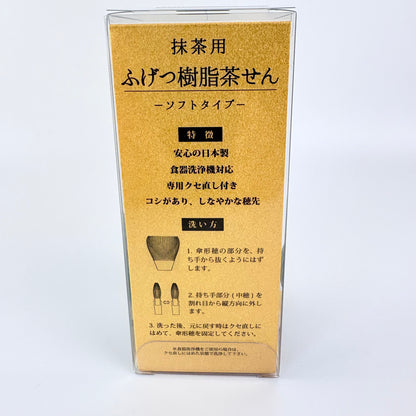 Polypropylenový chasen na matchu – zelený / Made in Japan