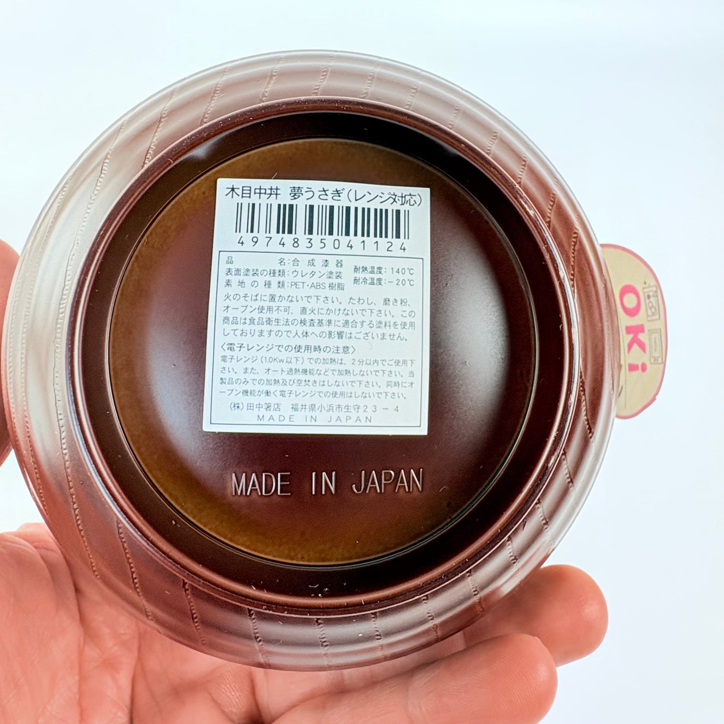 Japonská miska Yume-Usagi 12,7 cm – dřevěný vzhled / Made in Japan